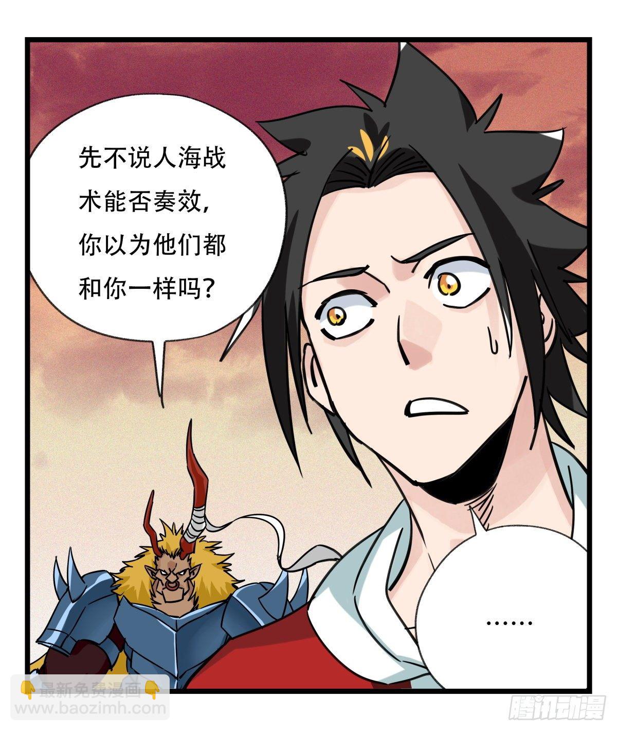 五十七，牛魔王（中中下）12