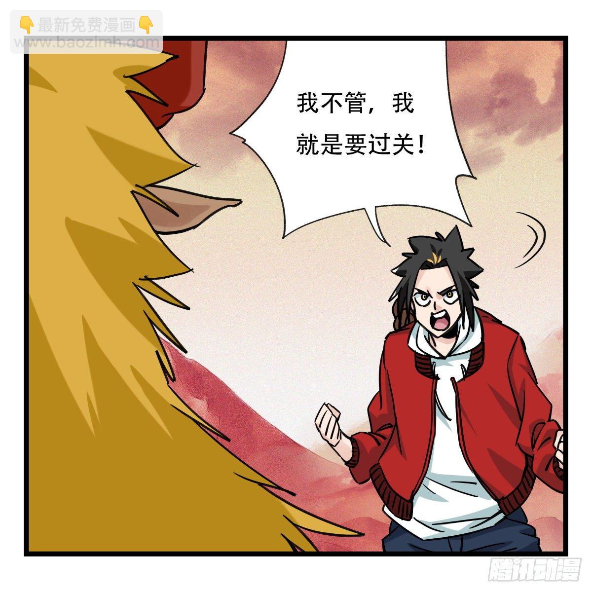 五十七，牛魔王（中中下）13