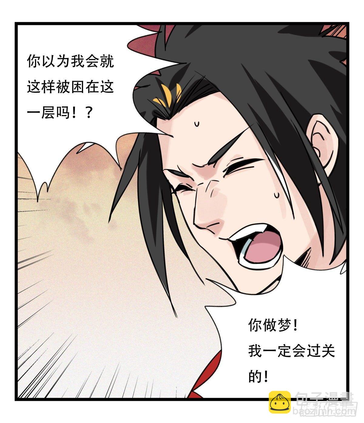 五十七，牛魔王（中中下）14