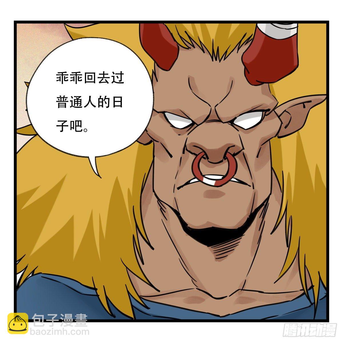 五十七，牛魔王（中中下）18