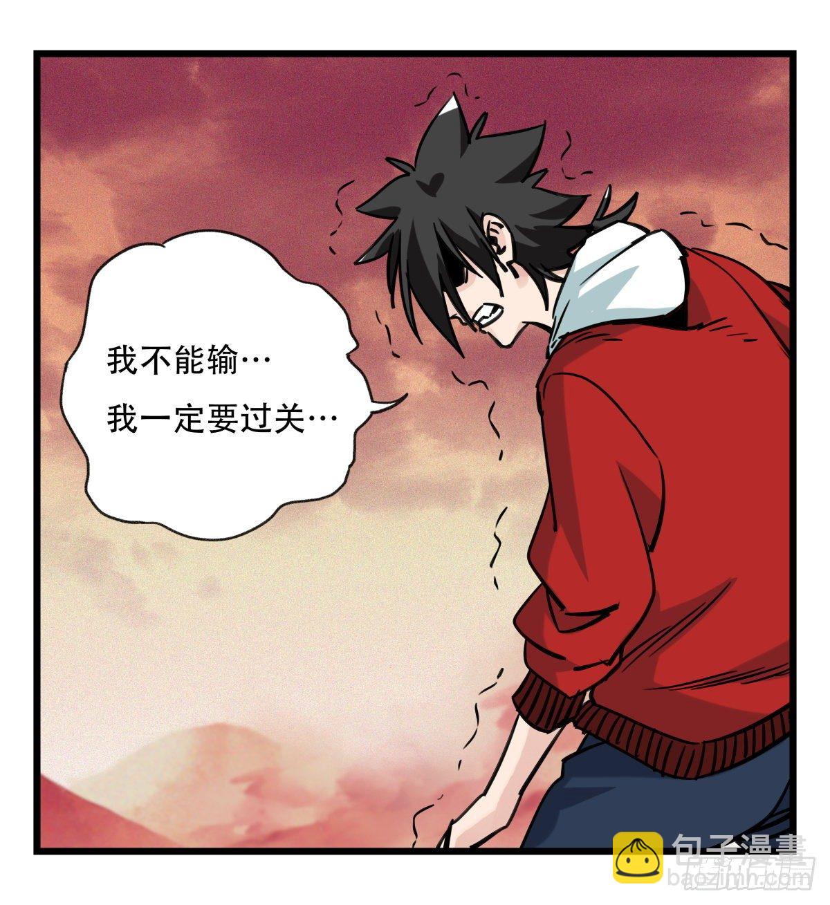 五十七，牛魔王（中中下）21