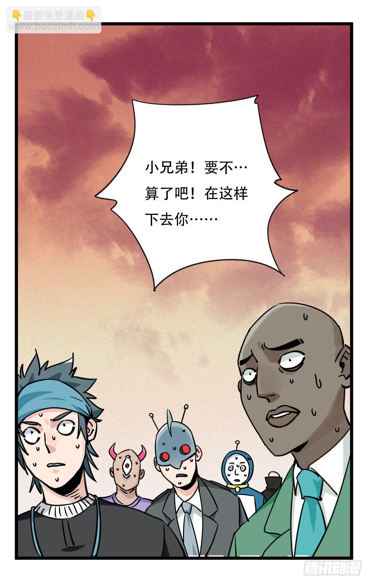 五十七，牛魔王（中中下）26