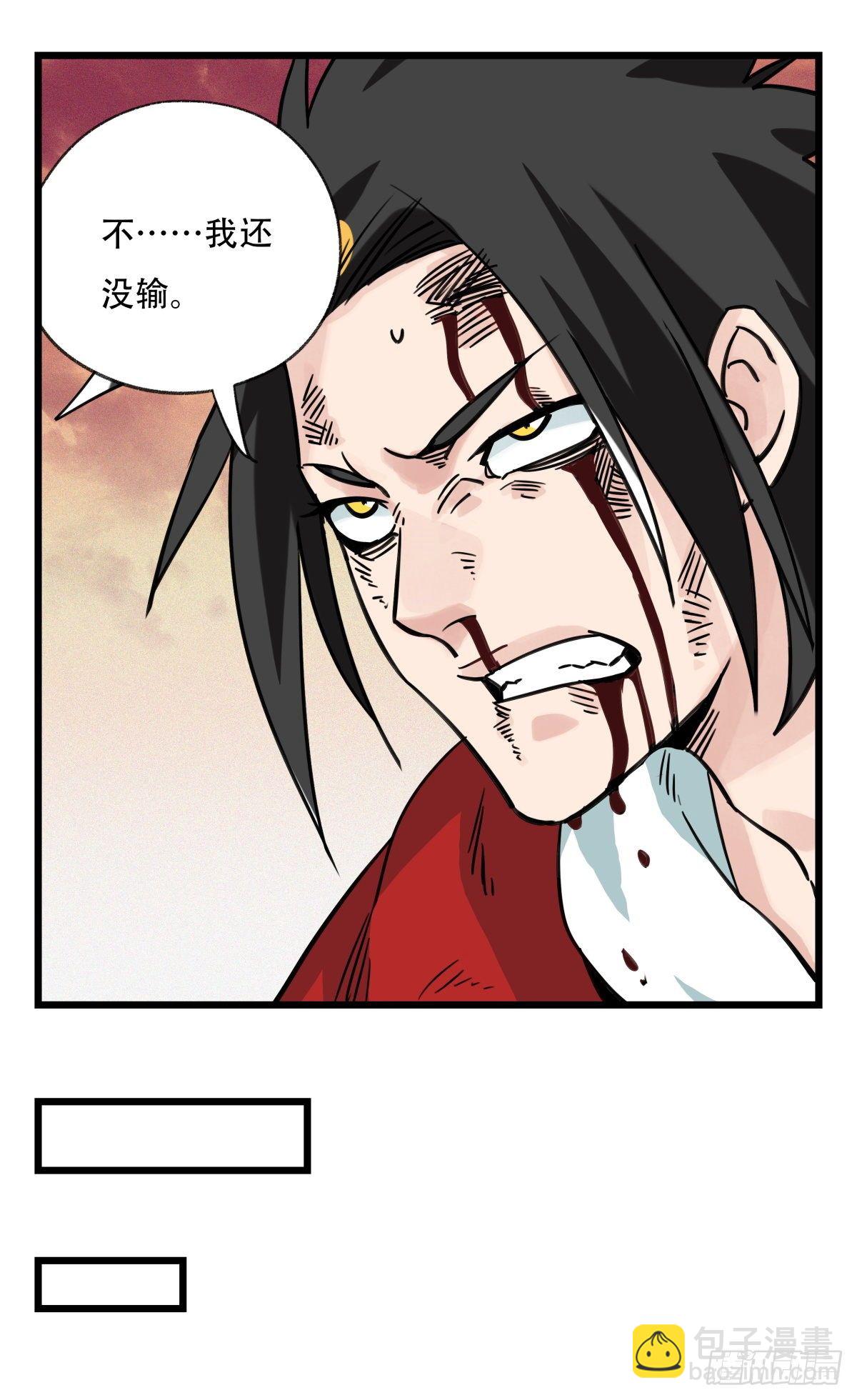 五十七，牛魔王（中中下）27