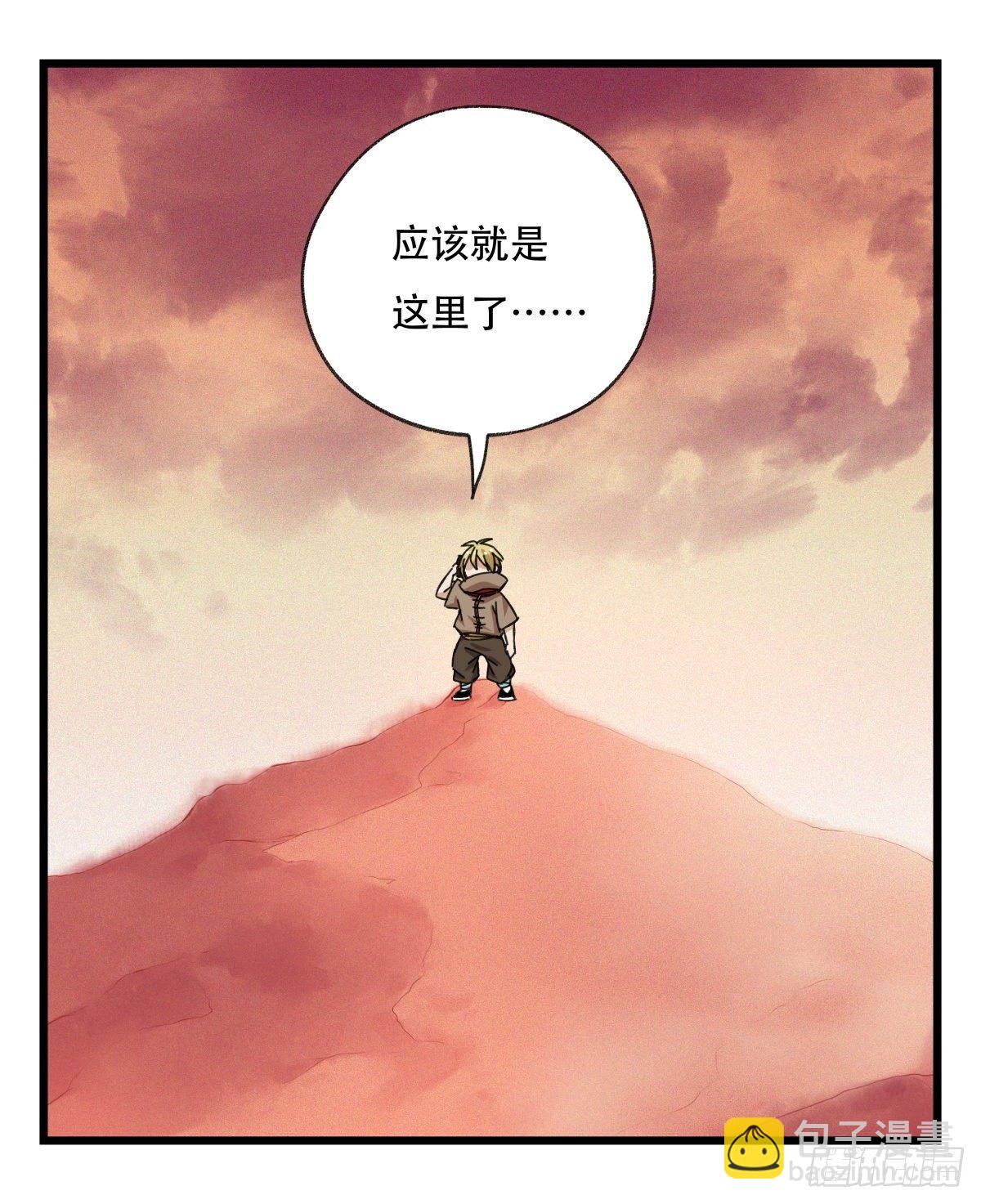 五十七，牛魔王（中中下）29
