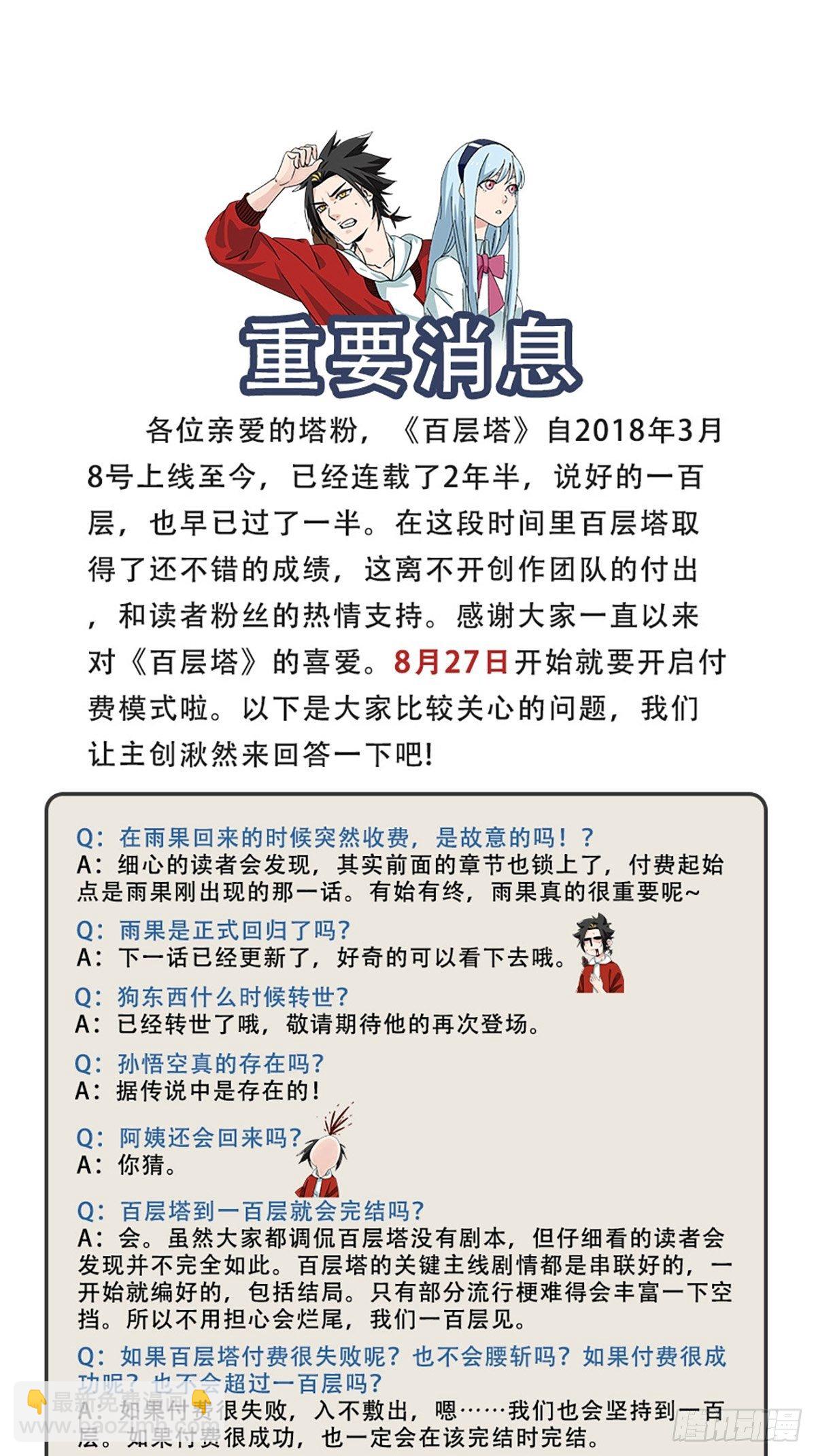 五十七，牛魔王（中中下）42