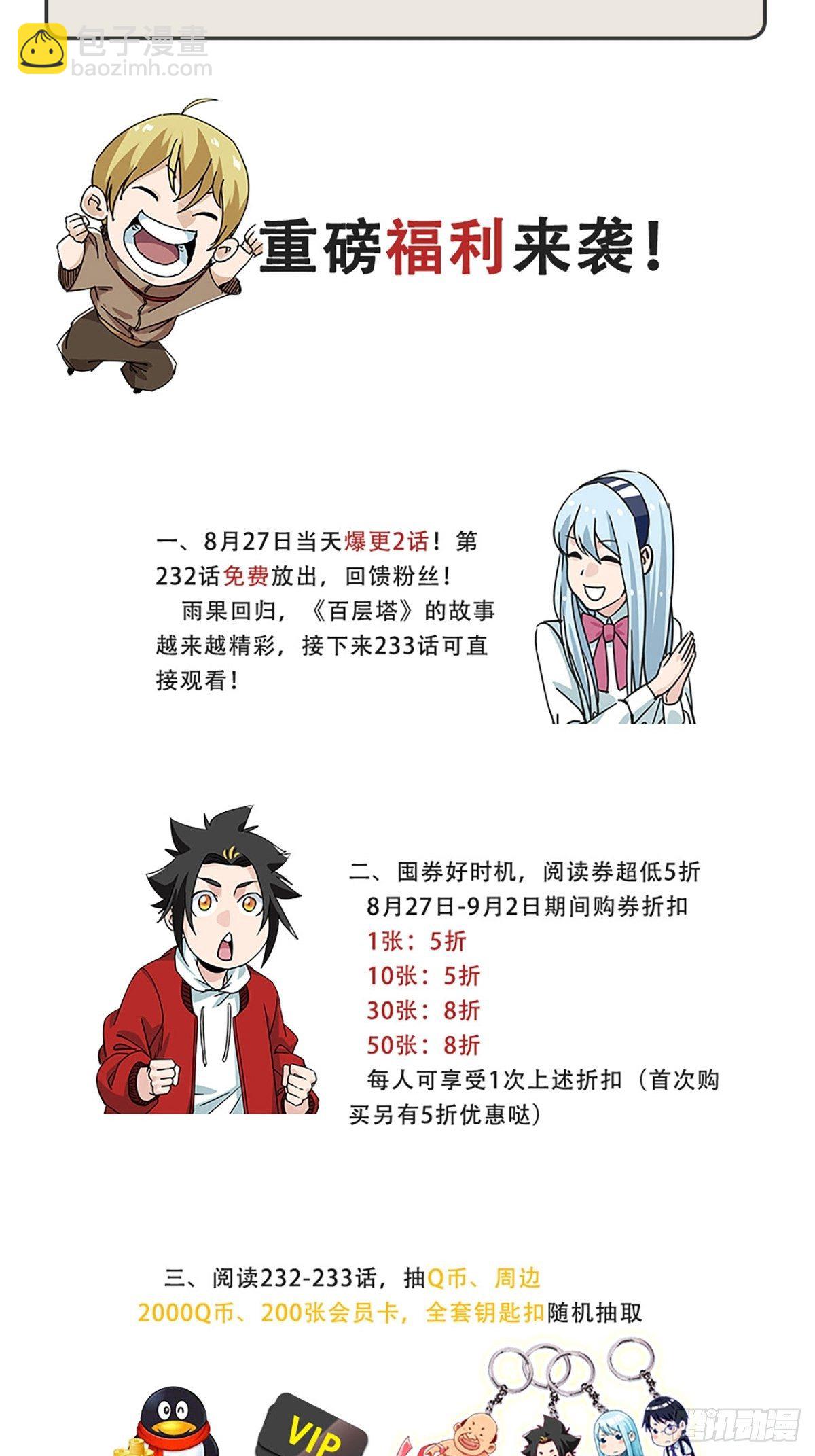 五十七，牛魔王（中中下）43