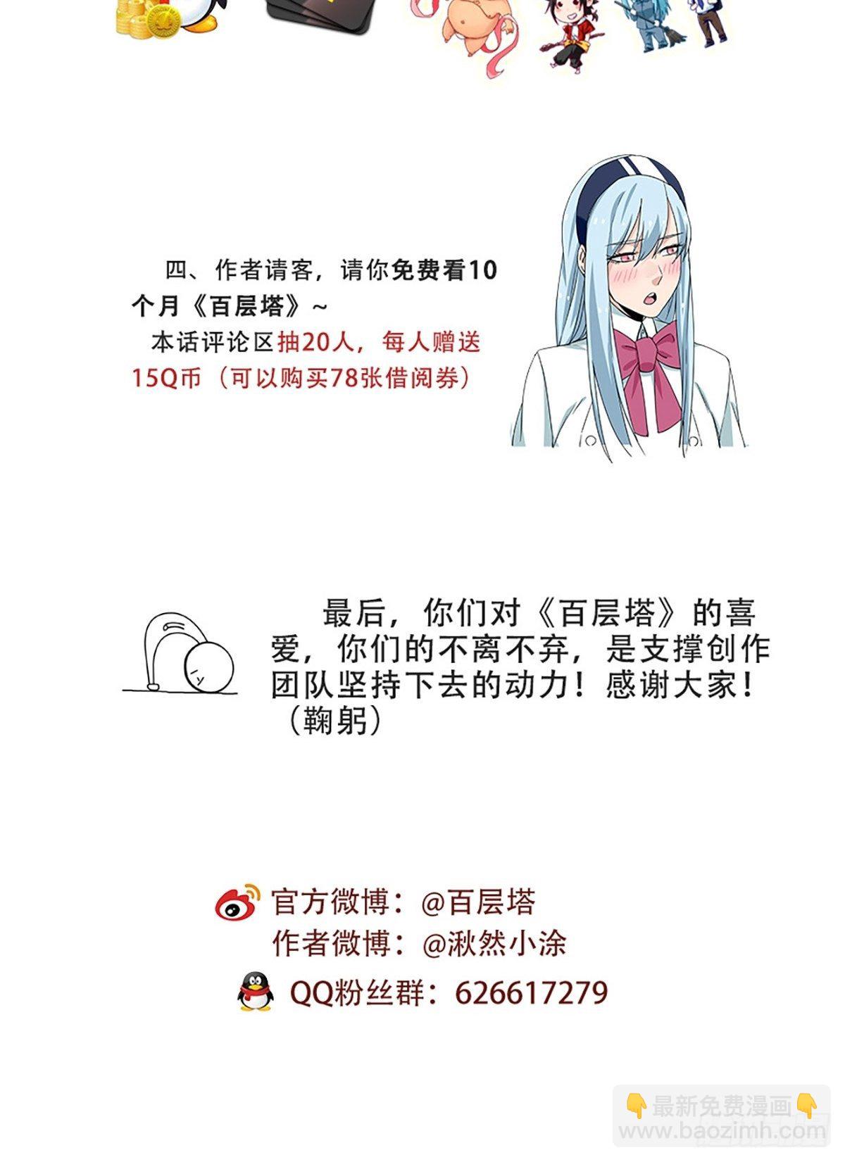 五十七，牛魔王（中中下）44