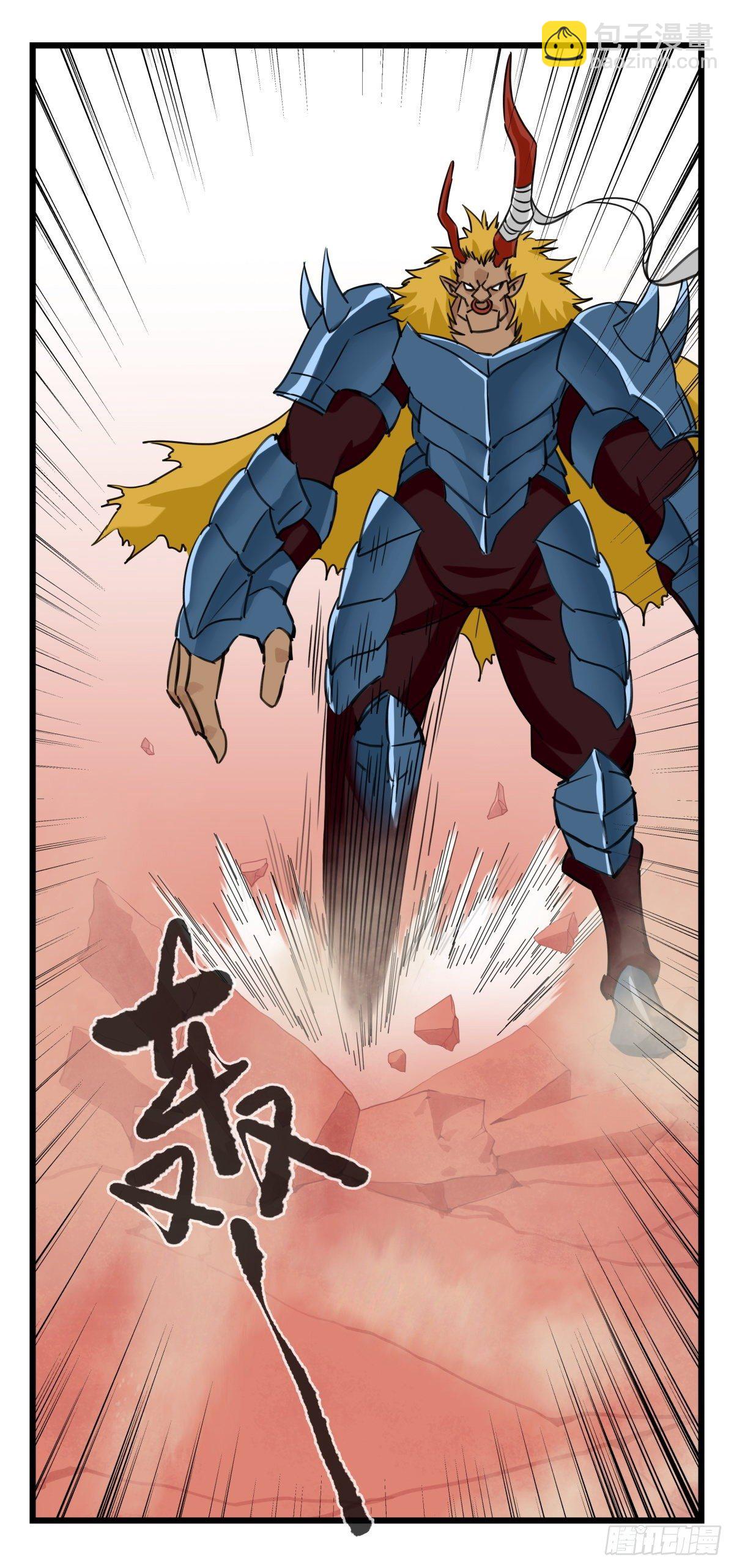 五十七，牛魔王（中中下）8