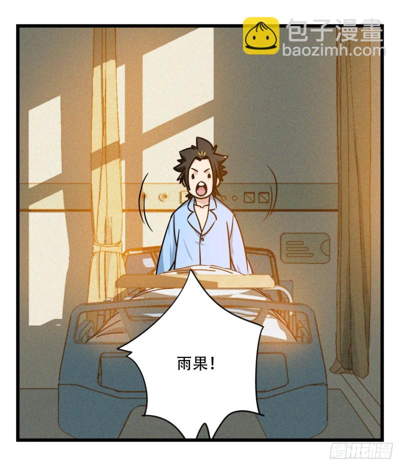 五十七，牛魔王（下）20