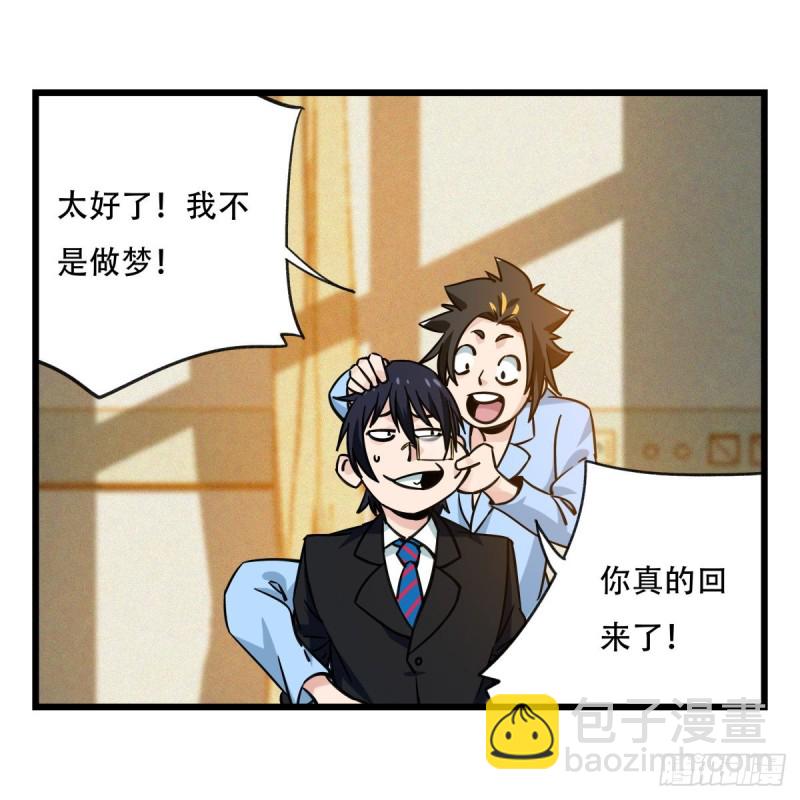 五十七，牛魔王（下）22