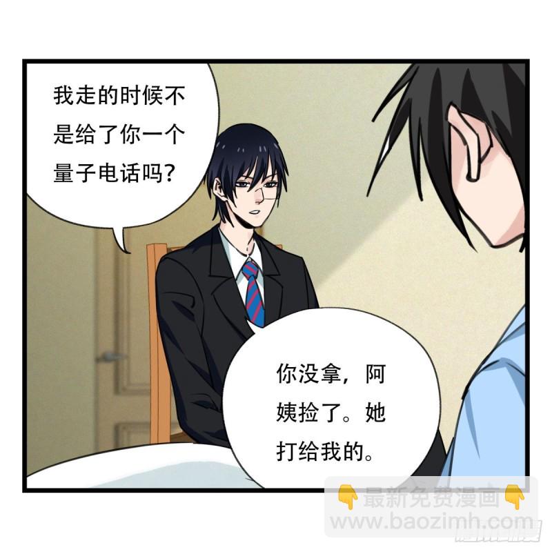五十七，牛魔王（下）25