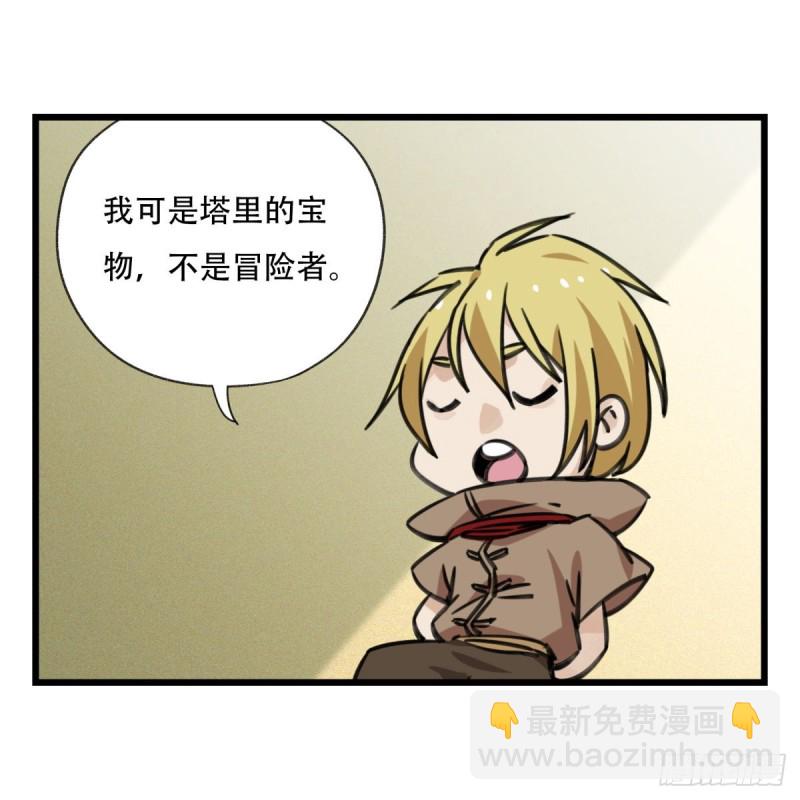 五十七，牛魔王（下）28