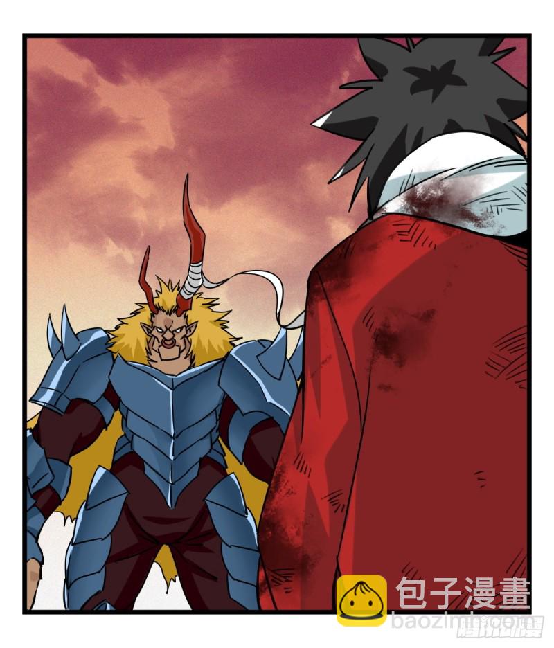 五十七，牛魔王（下）3