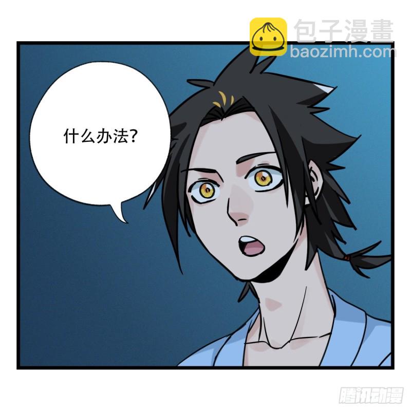 五十七，牛魔王（下）35