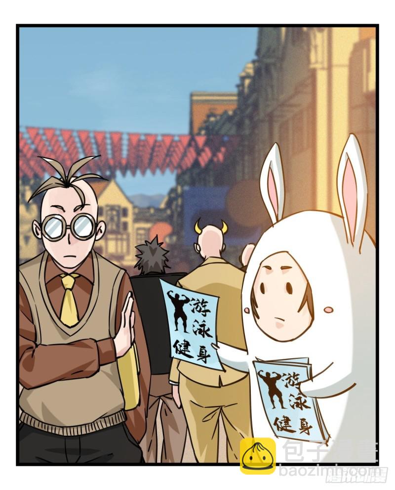 五十七，牛魔王（下）45