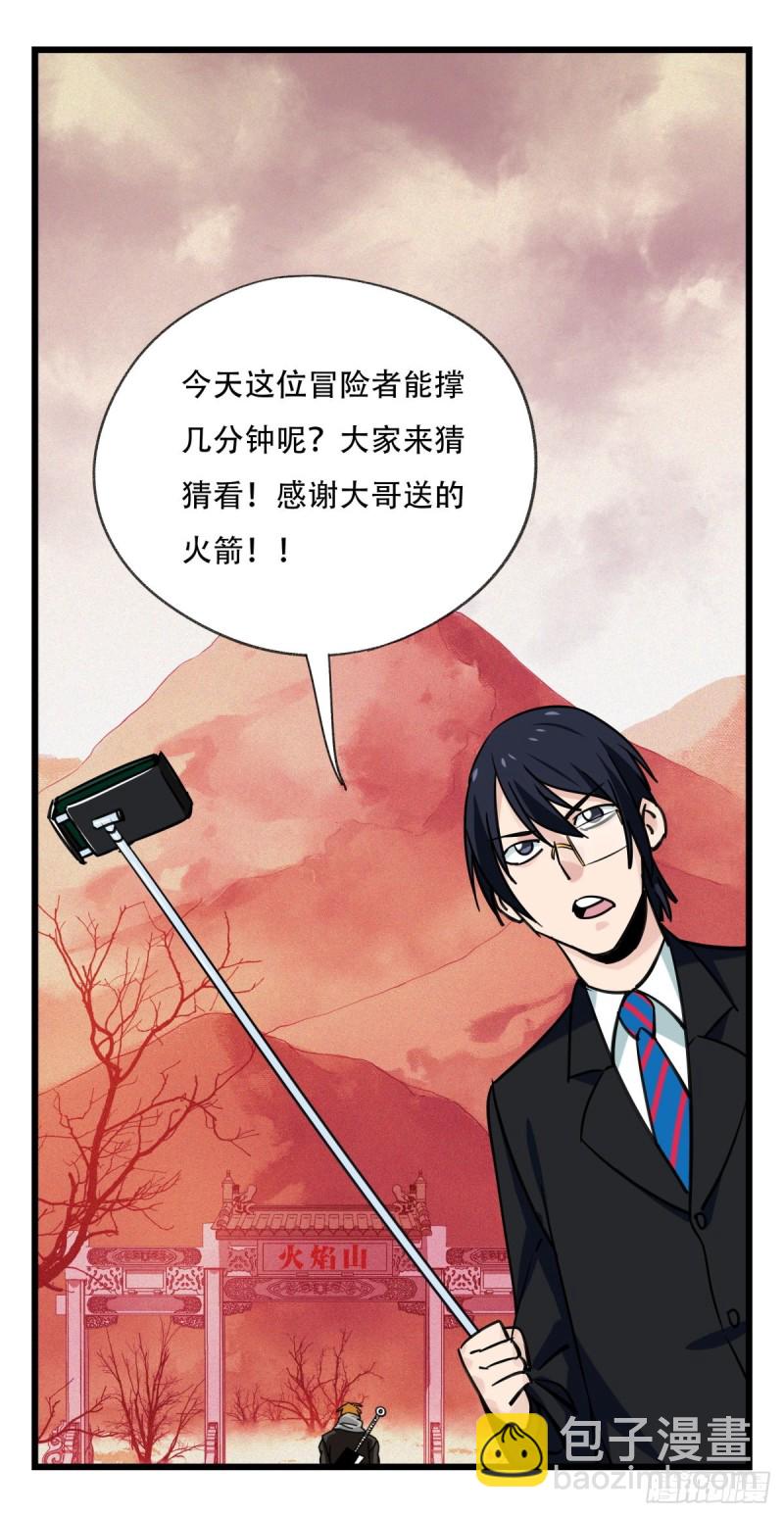 五十七，牛魔王（下）47