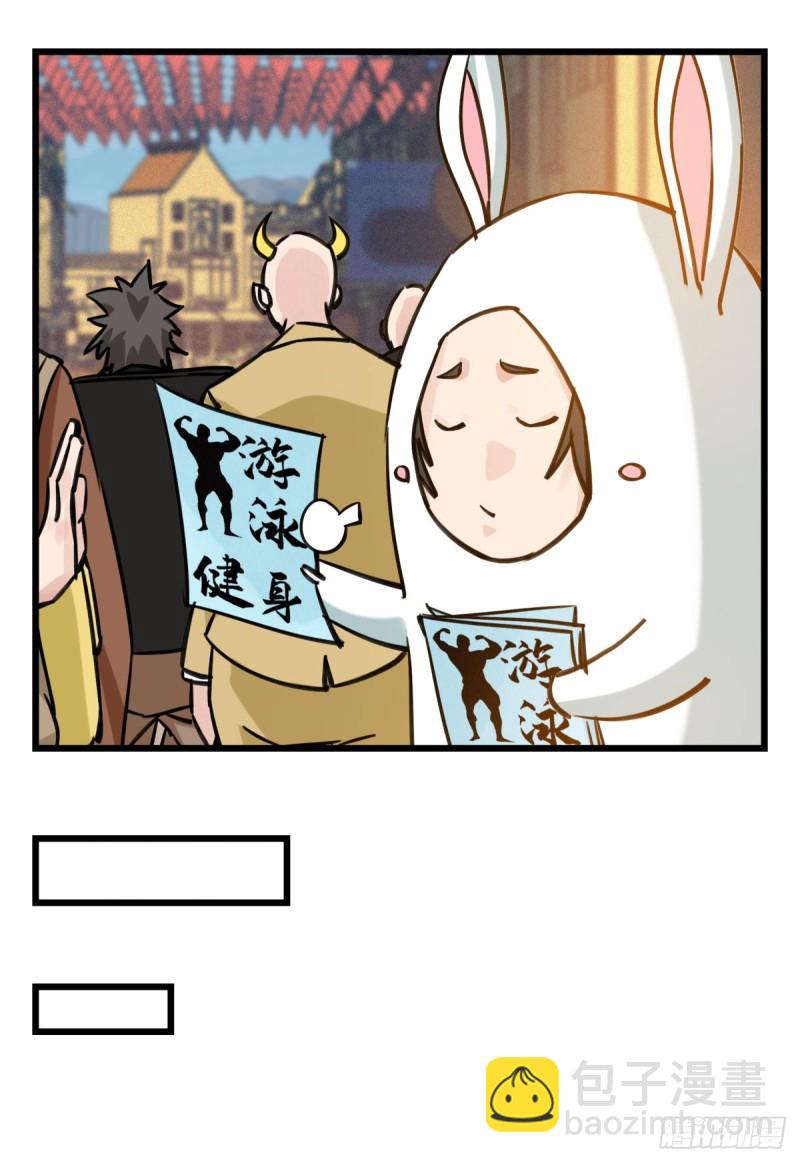 五十七，牛魔王（下）50