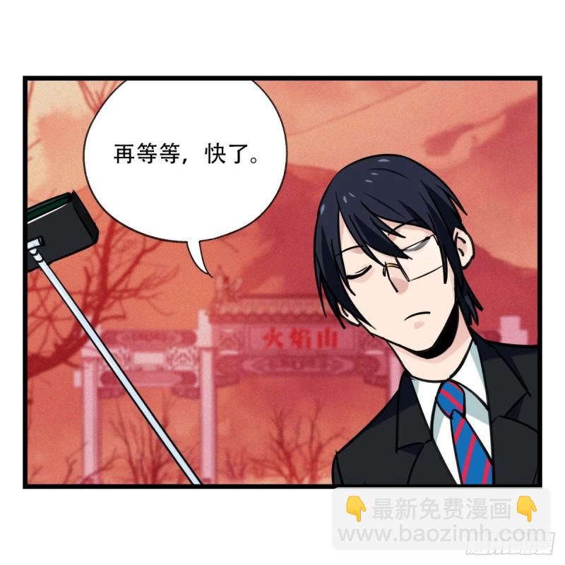 五十七，牛魔王（下）53