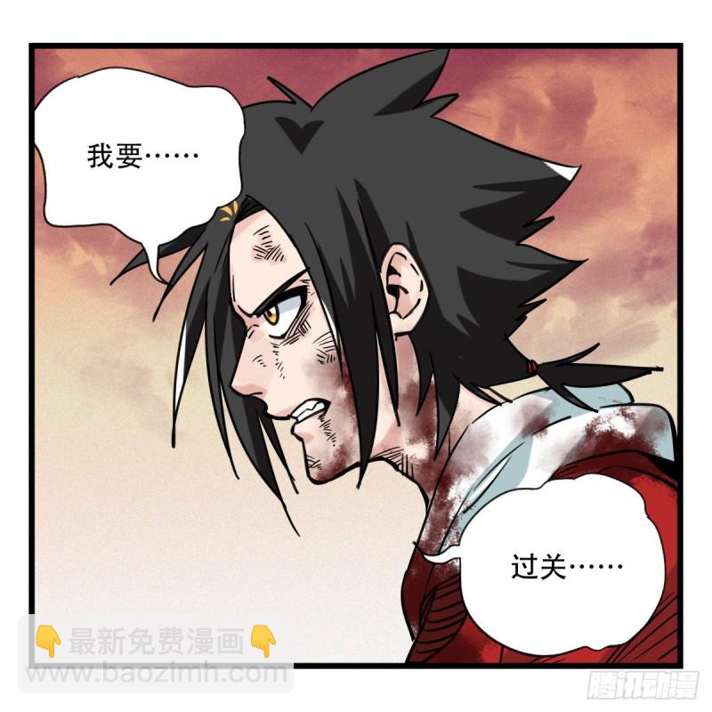五十七，牛魔王（下）6