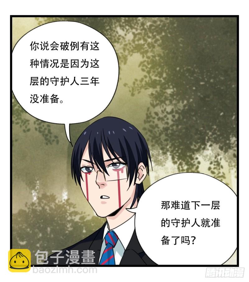 五十八，变态警长（中上）17