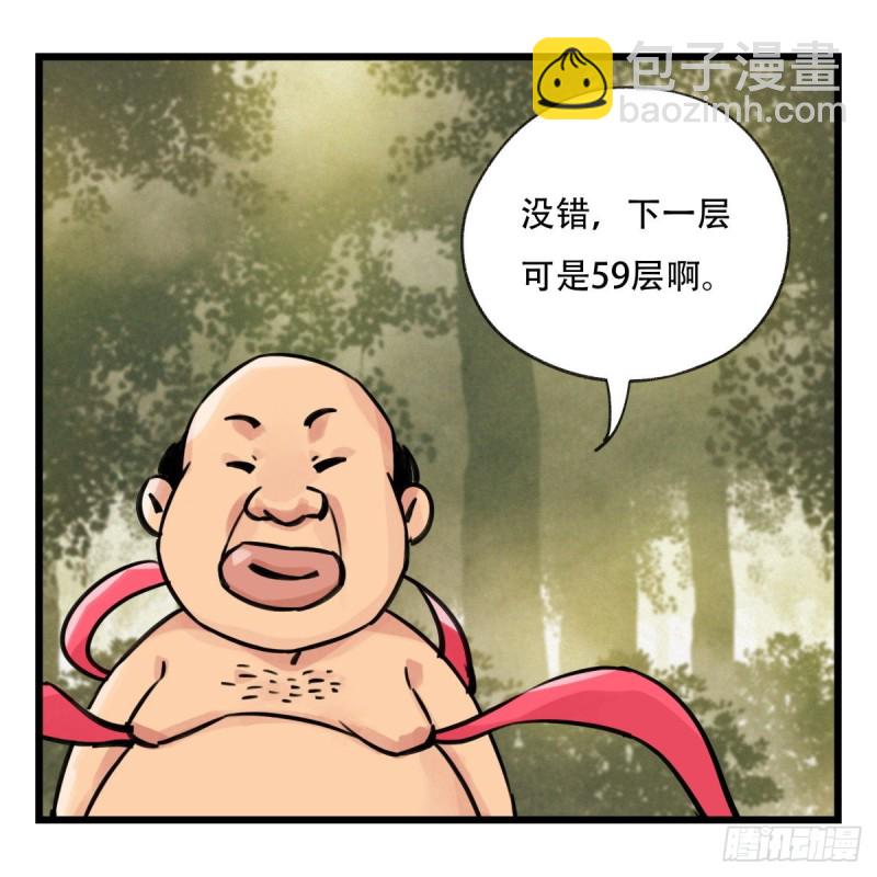 五十八，变态警长（中上）18