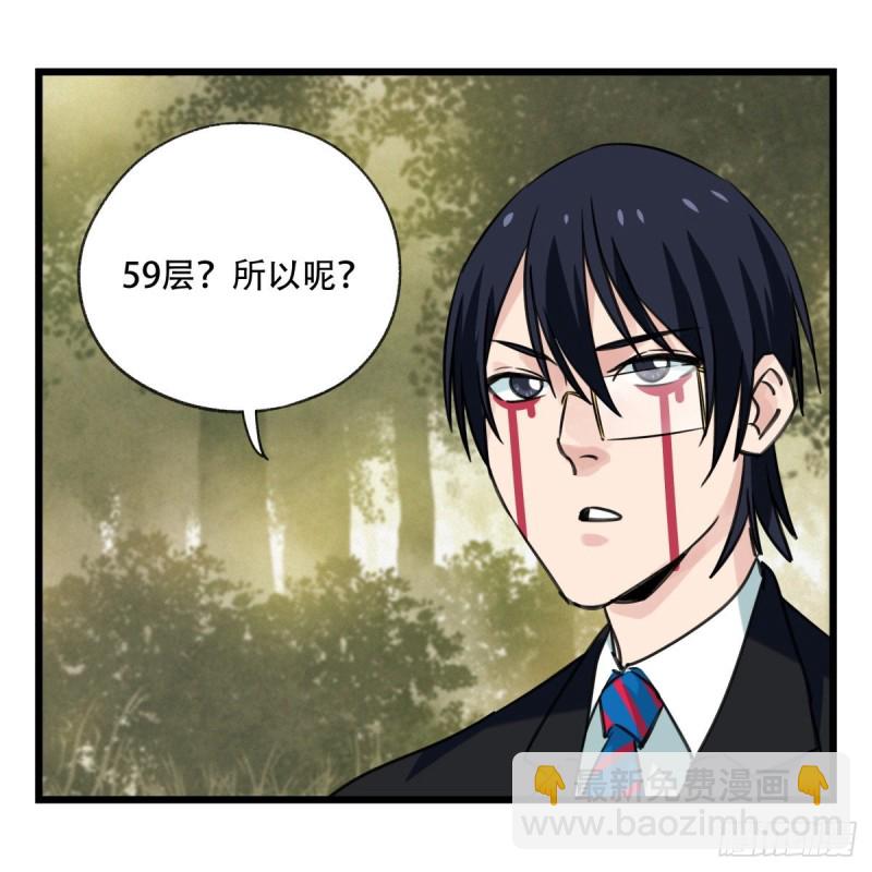 五十八，变态警长（中上）19