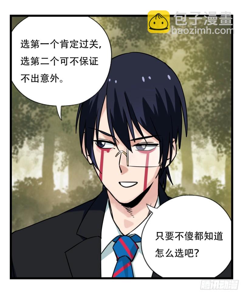 五十八，变态警长（中上）28