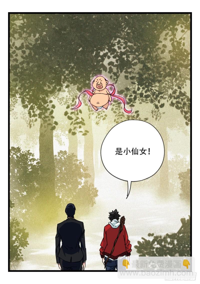 五十八，变态警长（中上）5