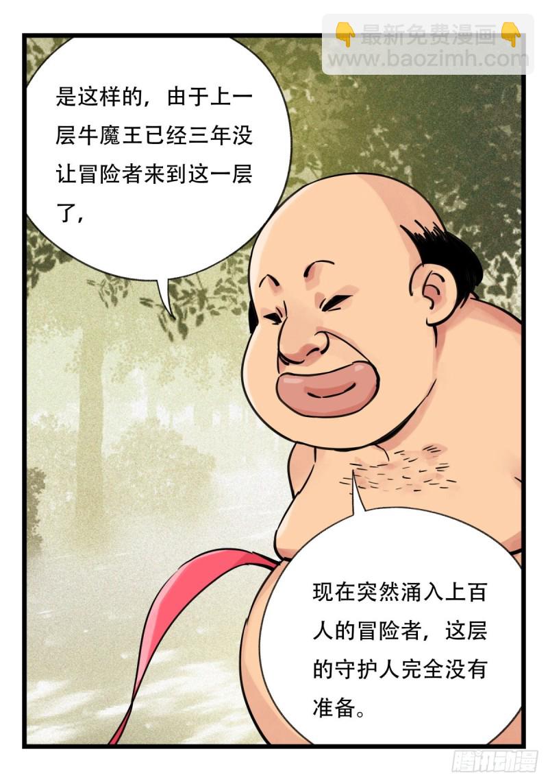 五十八，变态警长（中上）7