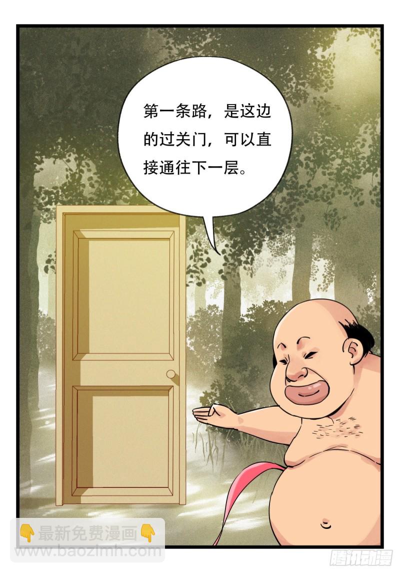 五十八，变态警长（中上）9