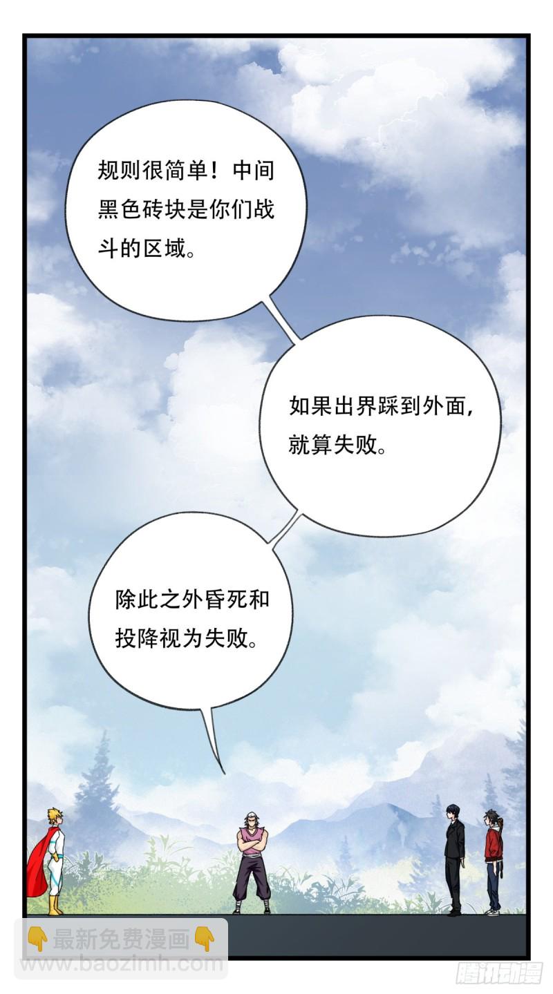 五十九，金金超人（中下）12