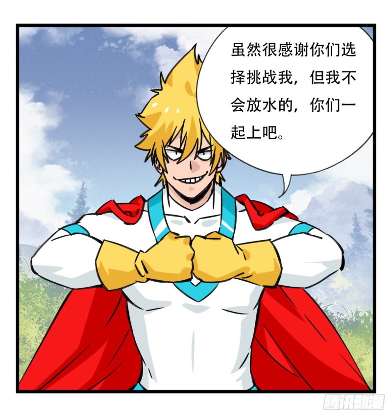 五十九，金金超人（中下）14