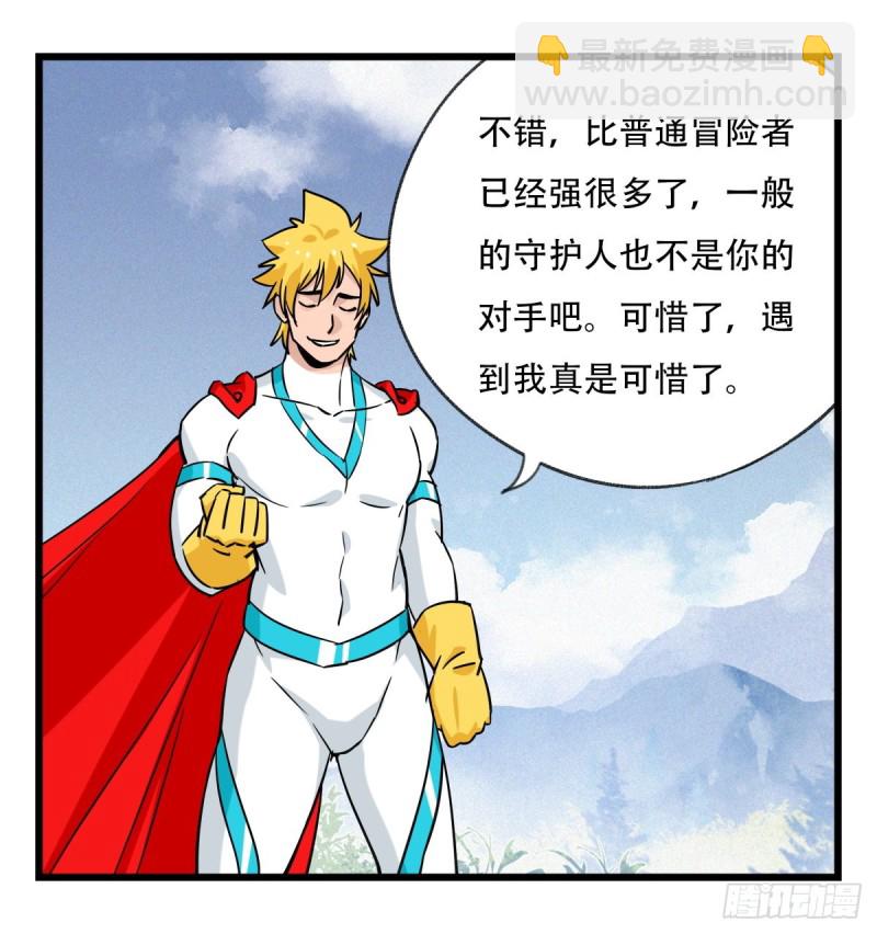 五十九，金金超人（中下）33