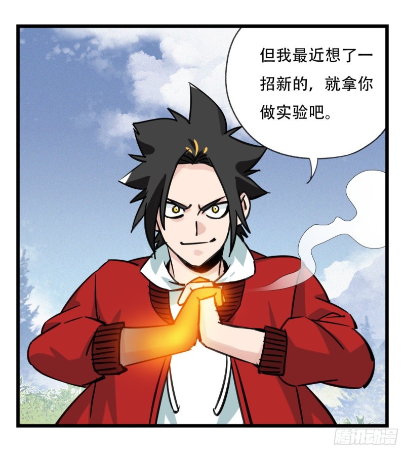 五十九，金金超人（中下）35