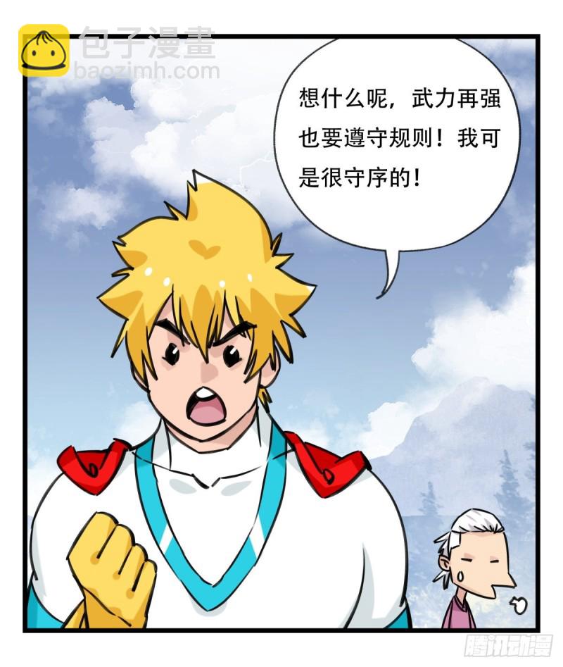 五十九，金金超人（中下）4