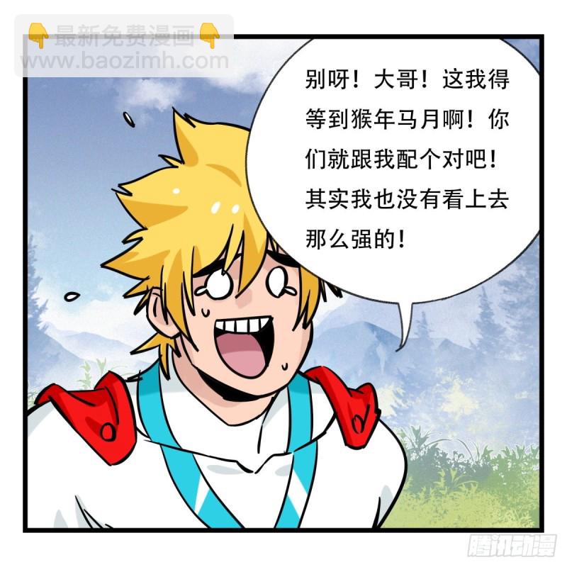 五十九，金金超人（中下）6