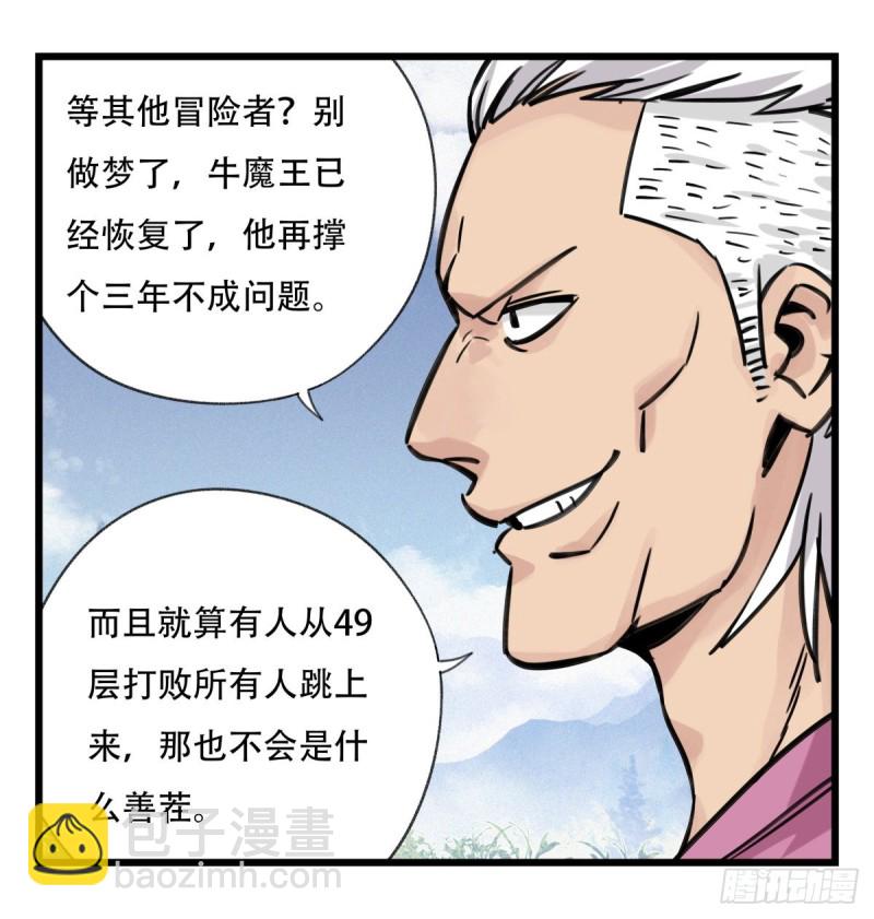 五十九，金金超人（中下）7