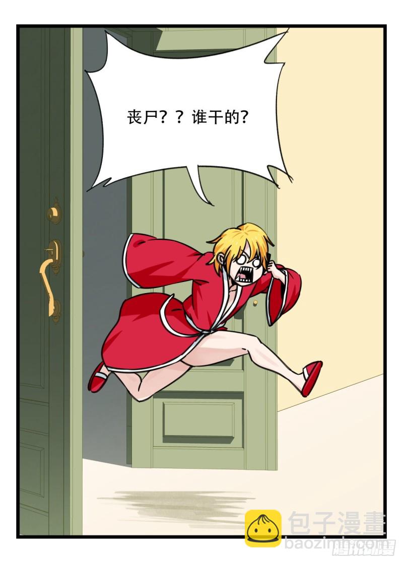 六十四，吸血鬼帝国（下）11