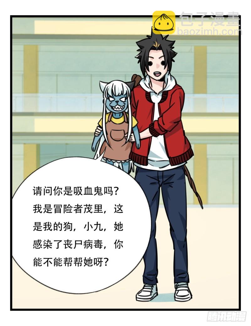 六十四，吸血鬼帝国（下）21