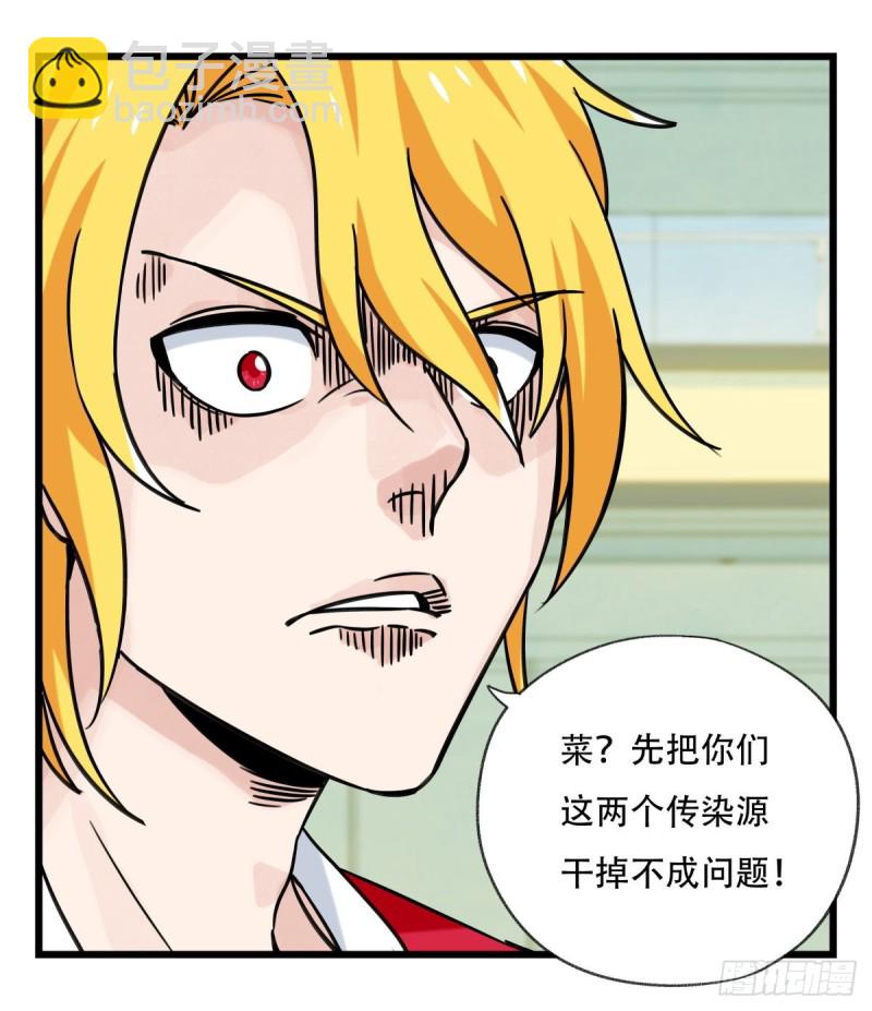 六十四，吸血鬼帝国（下）26