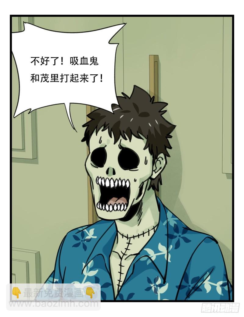 六十四，吸血鬼帝国（下）36