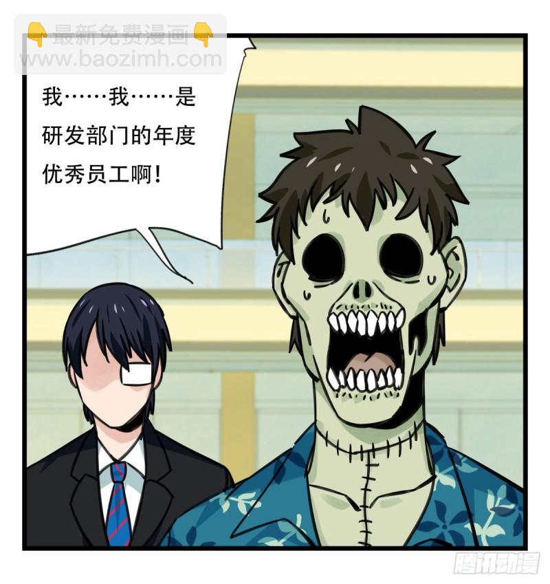 六十四，吸血鬼帝国（下）46