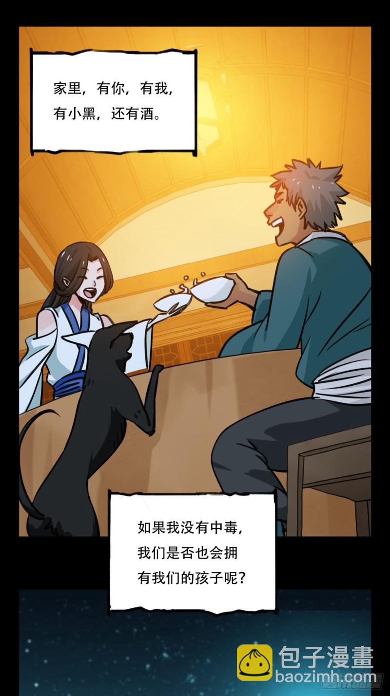 六十六，嫦娥玉兔（十一）13
