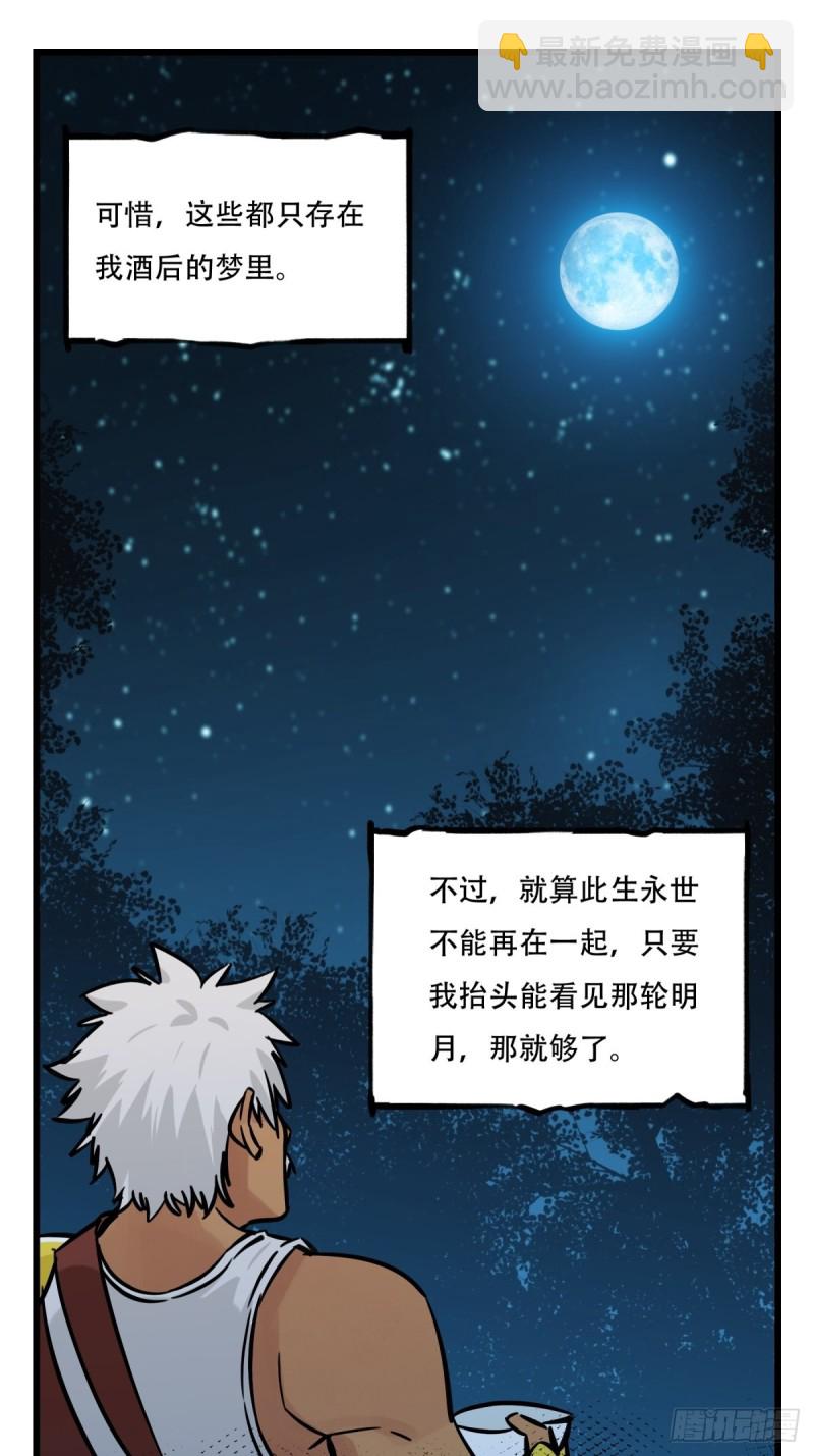 六十六，嫦娥玉兔（十一）15