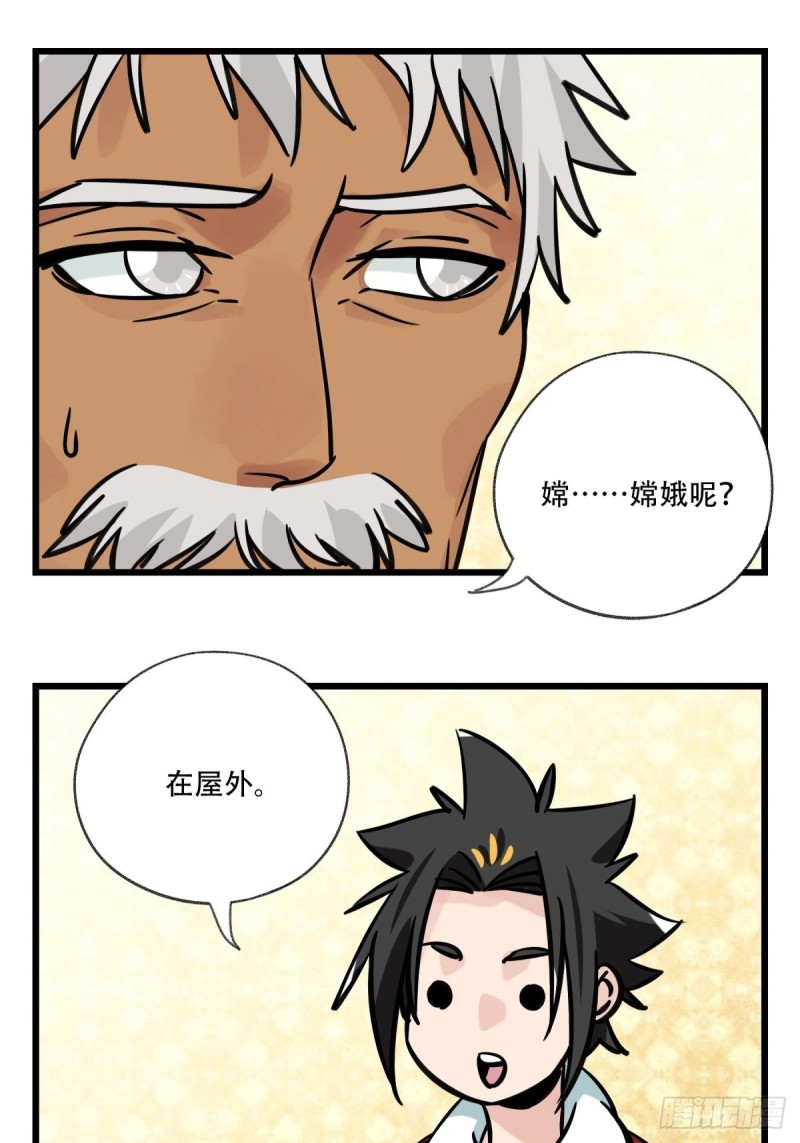 六十六，嫦娥玉兔（十一）25