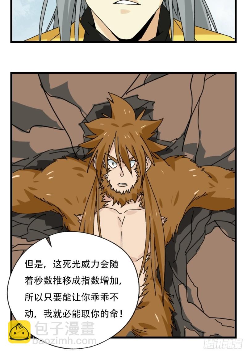 七十二，美猴王孙悟空（八）14