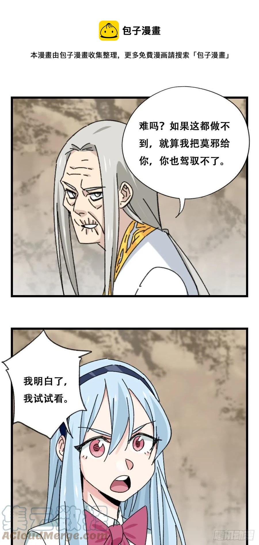 87.师父·丁（中上）0