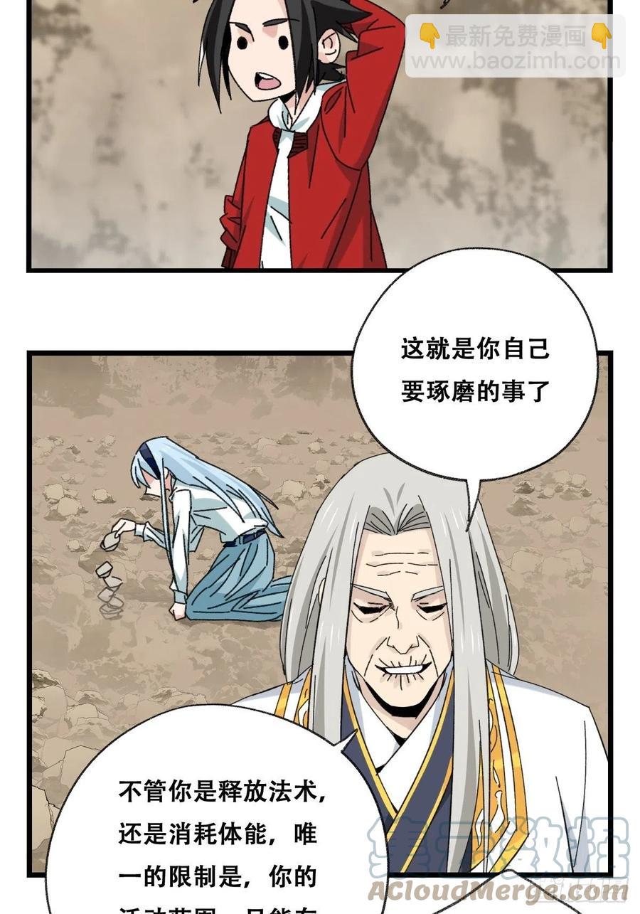 87.师父·丁（中上）10