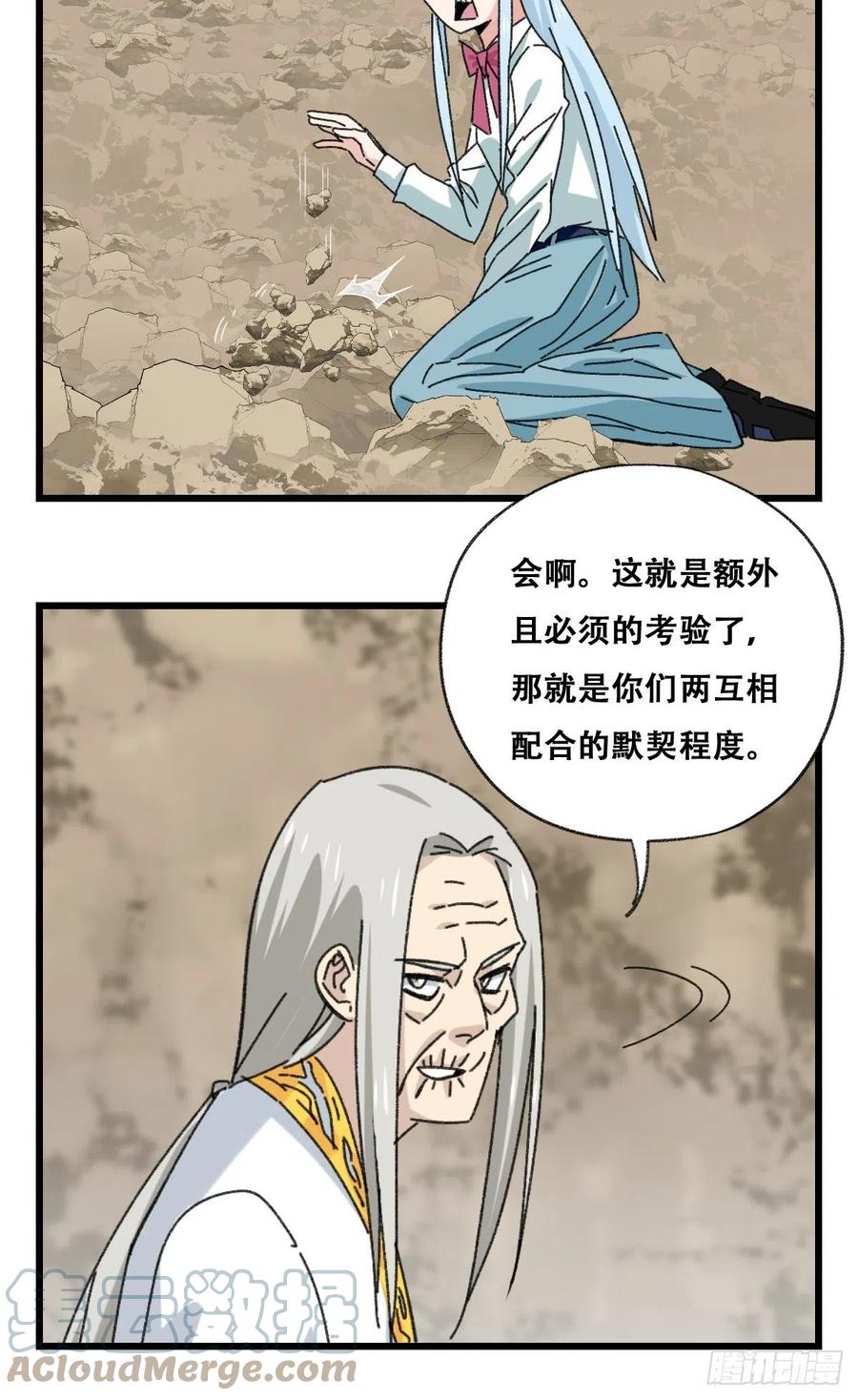 87.师父·丁（中上）12