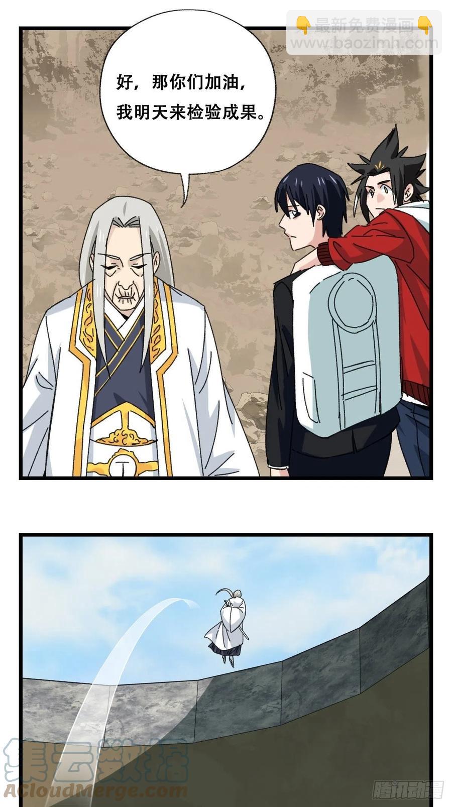 87.师父·丁（中上）16